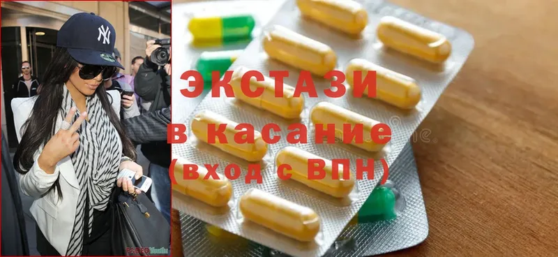 Экстази 300 mg  Белинский 